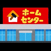 コンフォーティア2 ホームセンター：MrMax(ﾐｽﾀｰﾏｯｸｽ) 吉塚店　253m